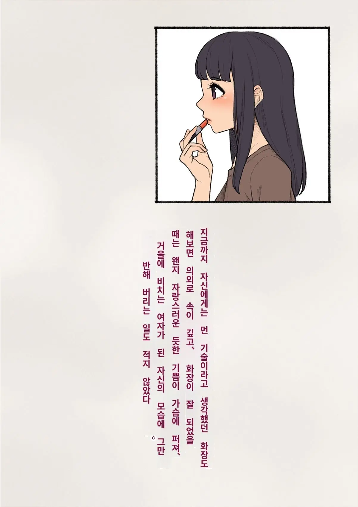 Kare No Kanojo Ni Natta Boku ~Cool Na Danshi Ga Josou Ni Hamatte Ochiru Made~ | 그의 여친이 돼버린 나